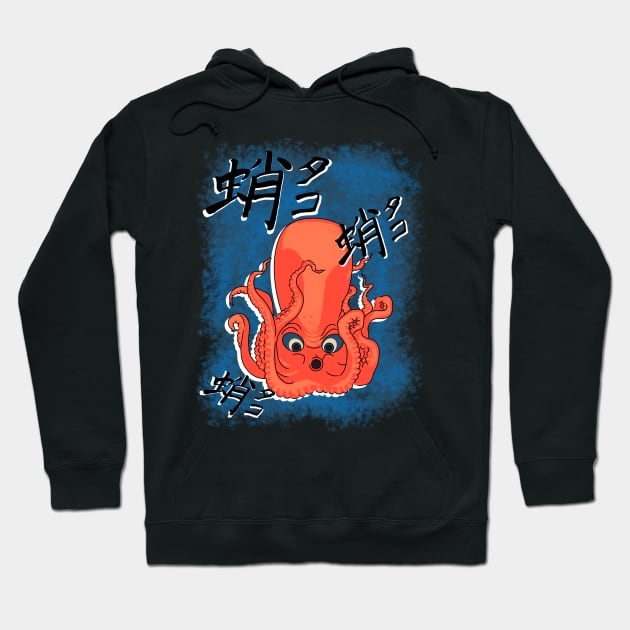 Pop Japanese styled octopus Tako Hoodie by CreatureM